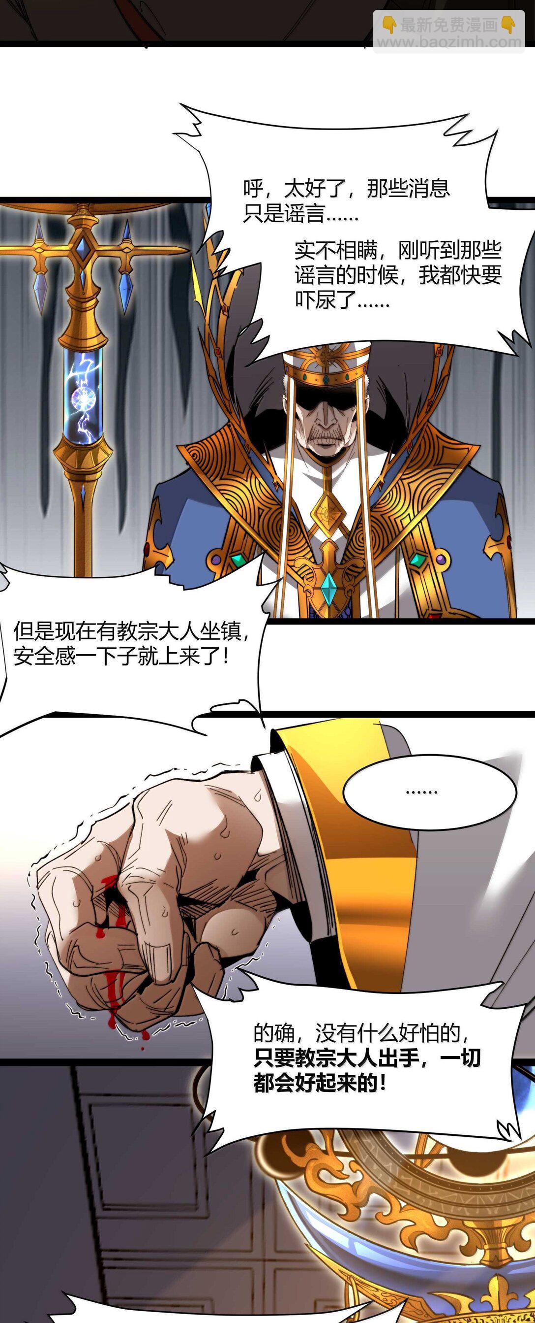 143.5 恐慌(1/2)-第152话