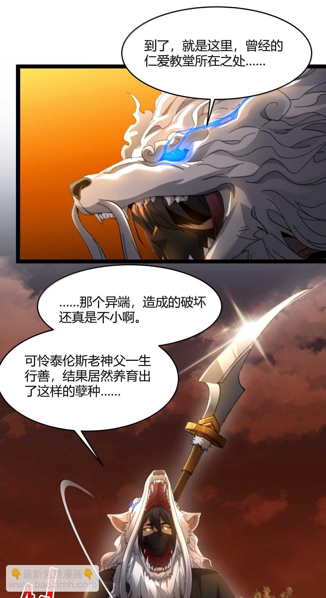 143.5 恐慌(1/2)-第152话