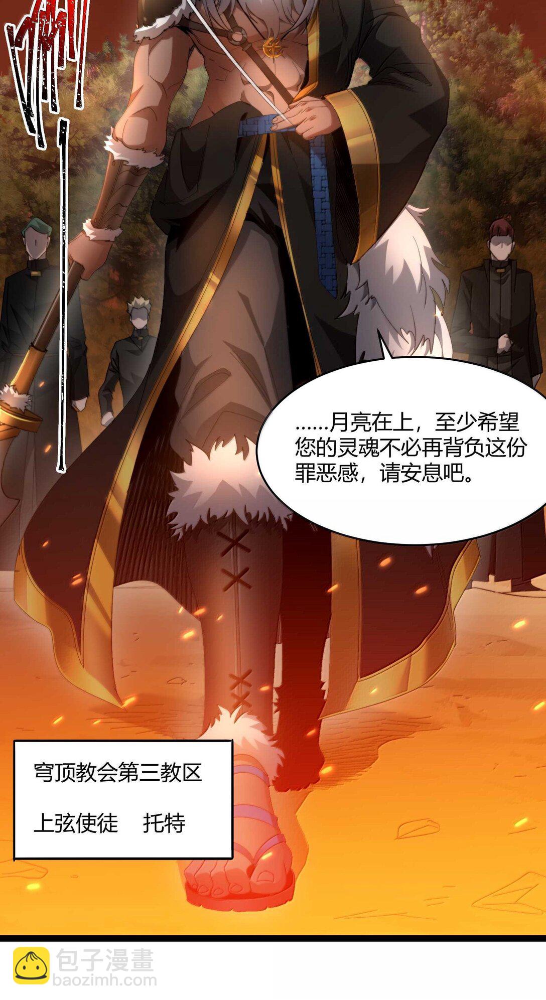 143.5 恐慌(1/2)-第152话