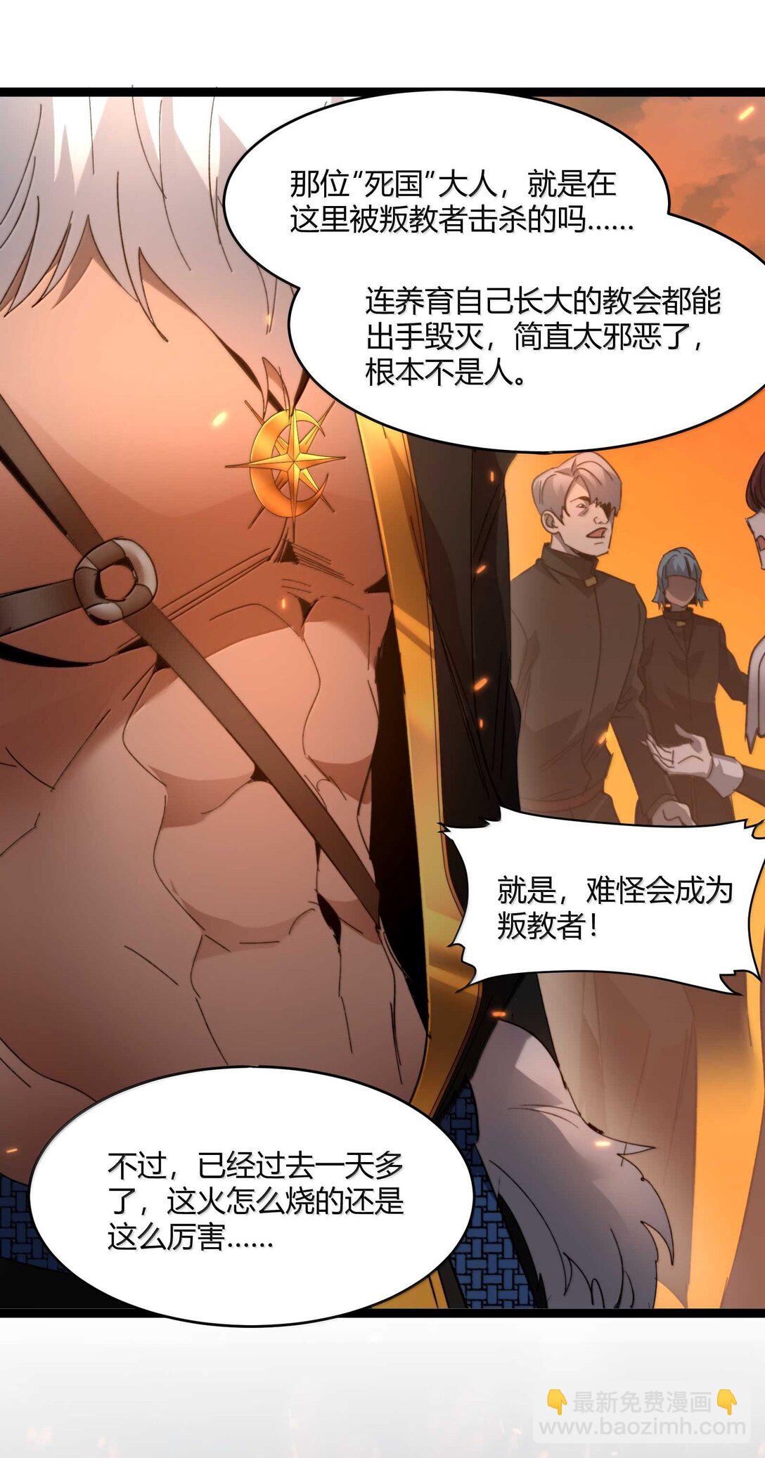 143.5 恐慌(1/2)-第152话