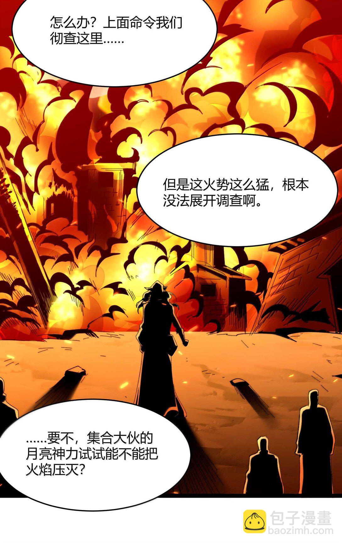 143.5 恐慌(1/2)-第152话