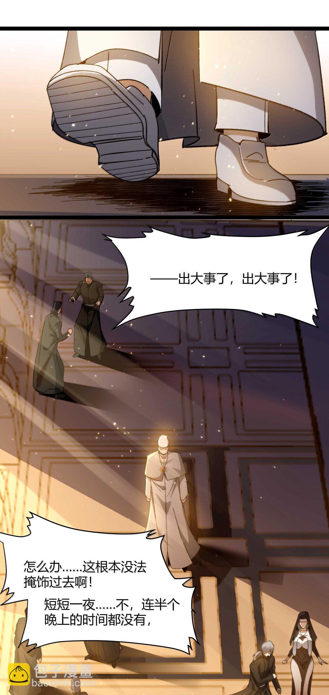 143.5 恐慌(1/2)-第152话