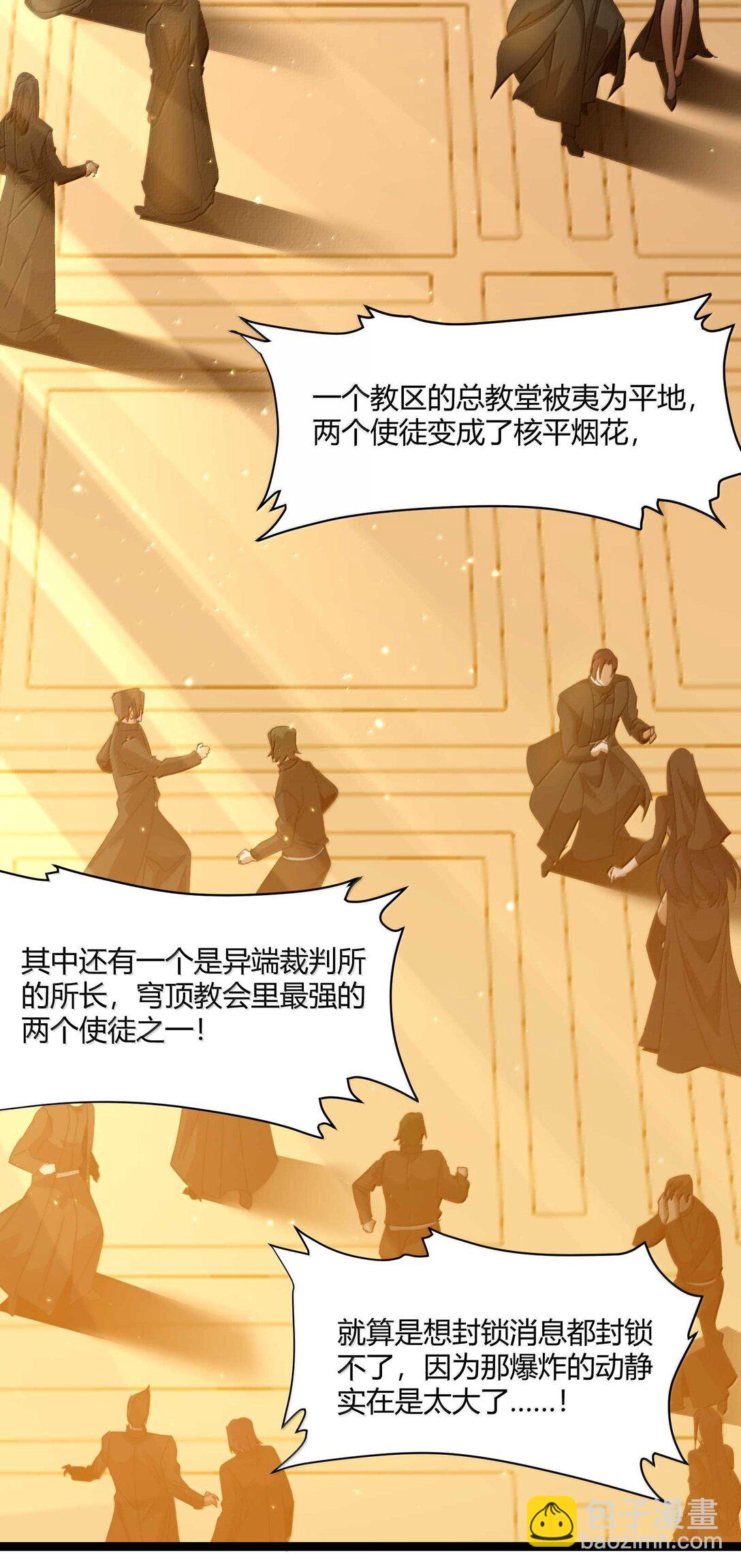 143.5 恐慌(1/2)-第152话