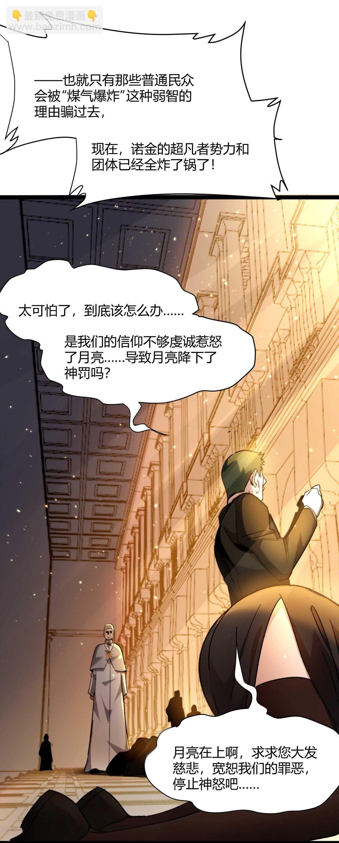 143.5 恐慌(1/2)-第152话