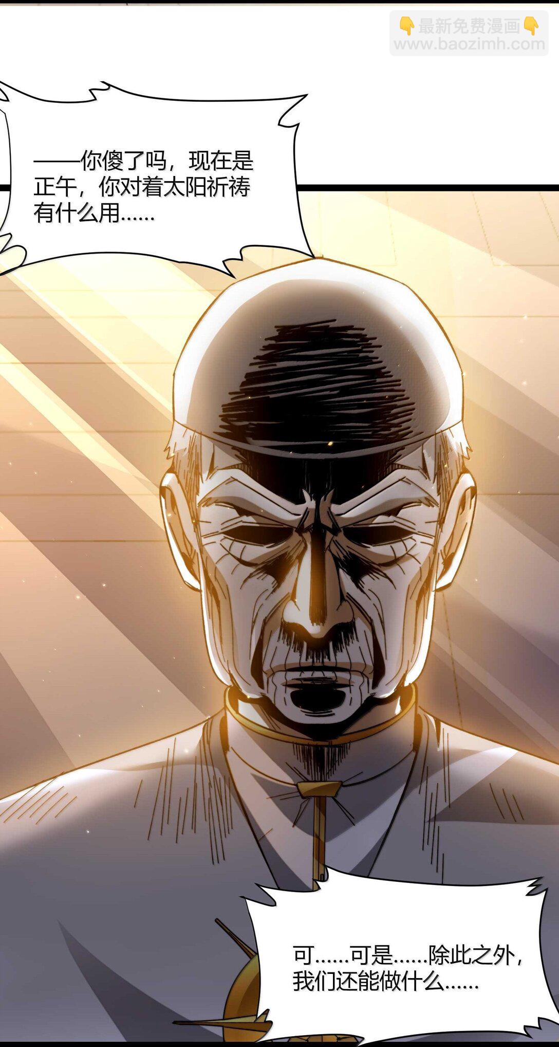 143.5 恐慌(1/2)-第152话