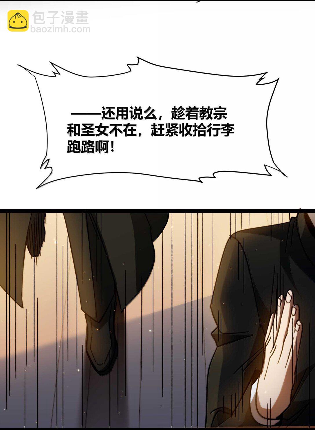 143.5 恐慌(1/2)-第152话