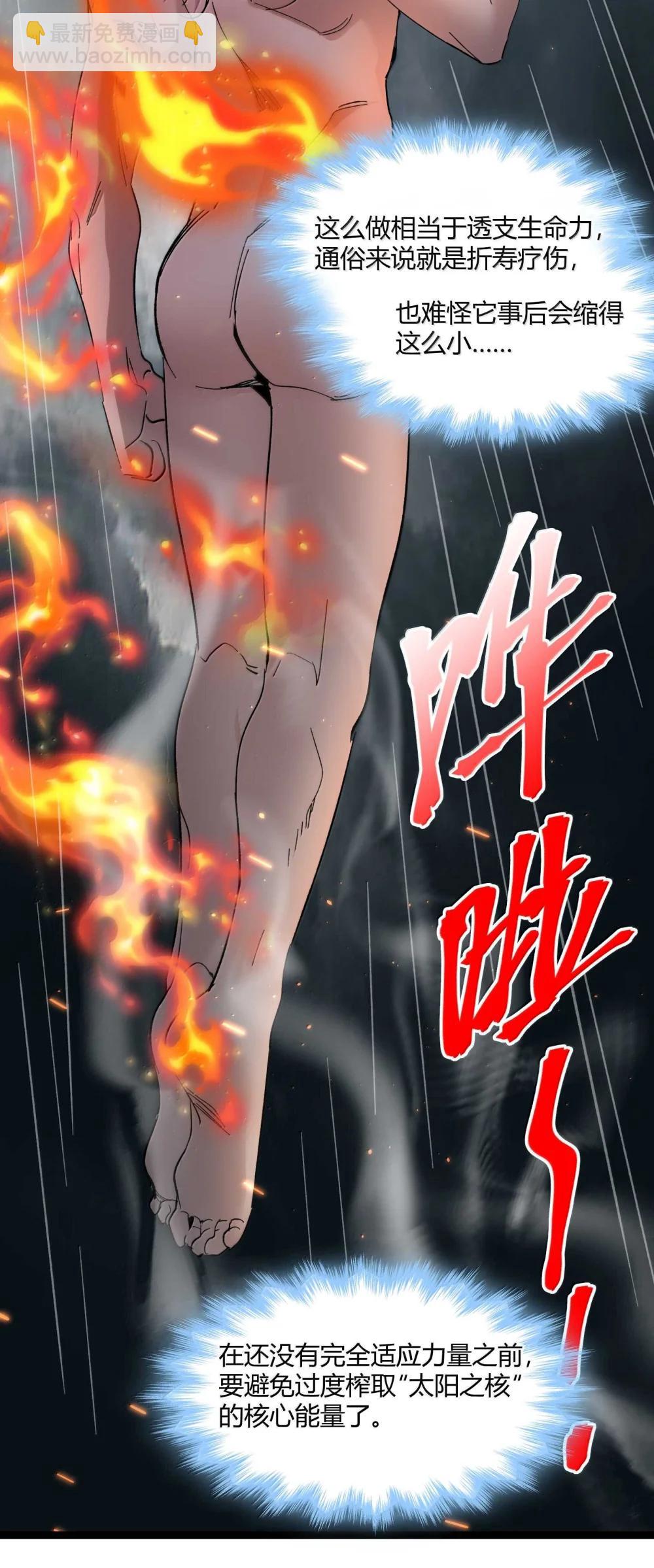 144 复仇的灵魂(1/2)-第154话