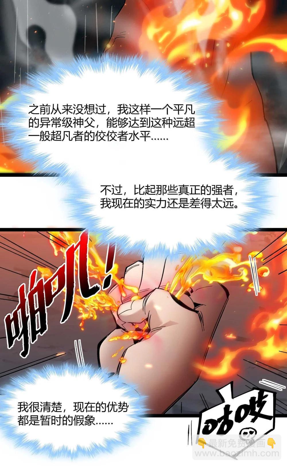 144 复仇的灵魂(1/2)-第154话