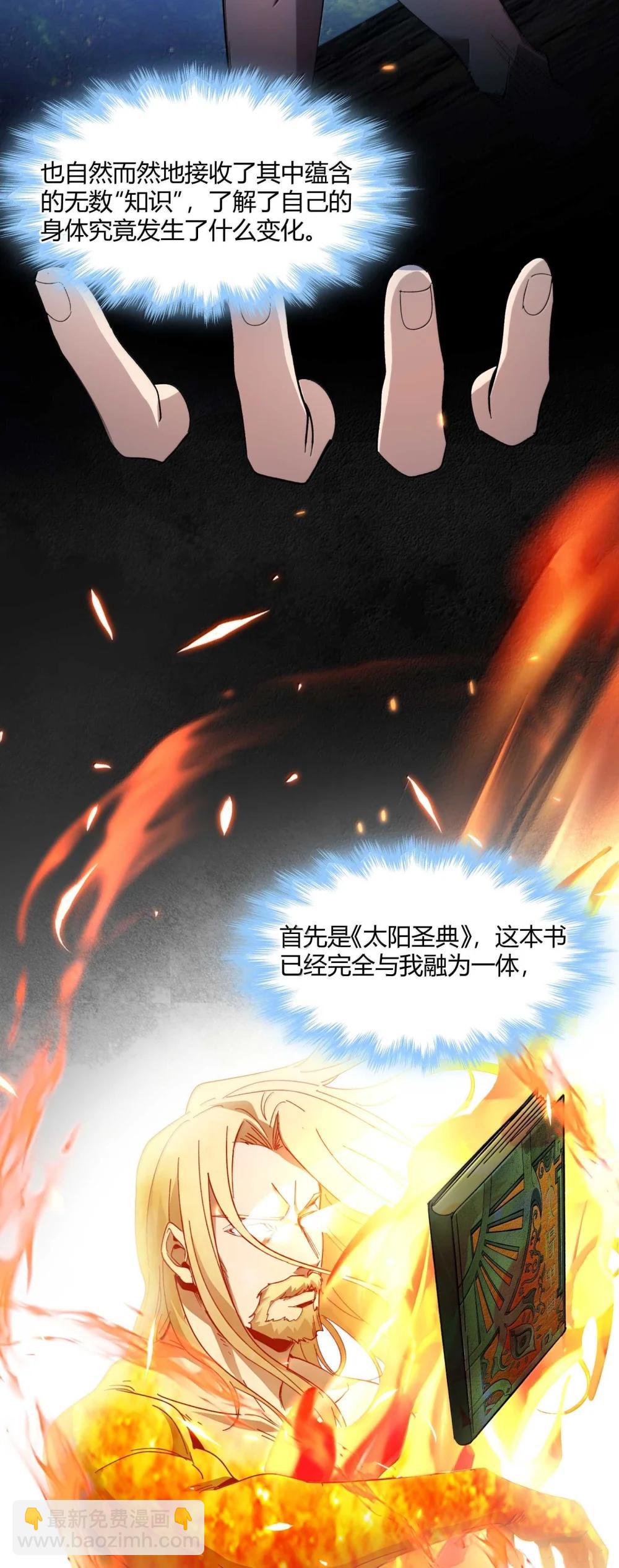 144 复仇的灵魂(1/2)-第154话