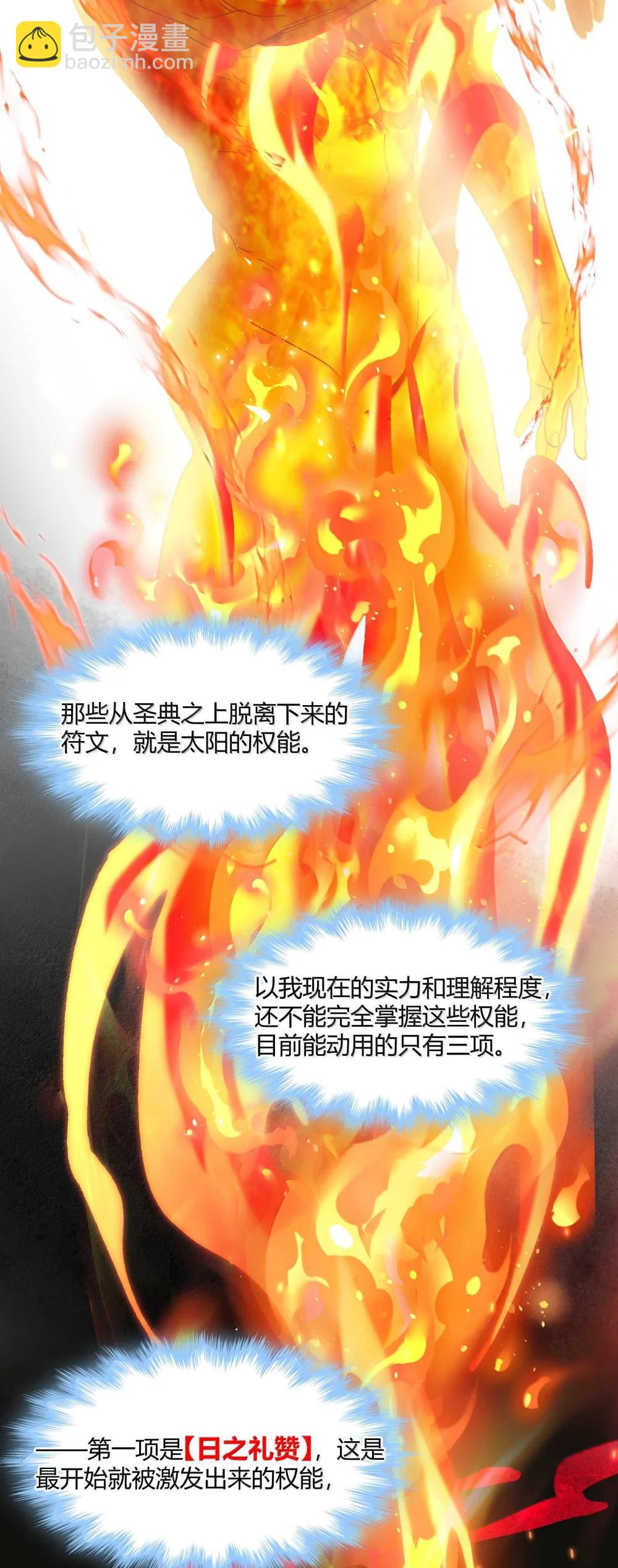 144 复仇的灵魂(1/2)-第154话