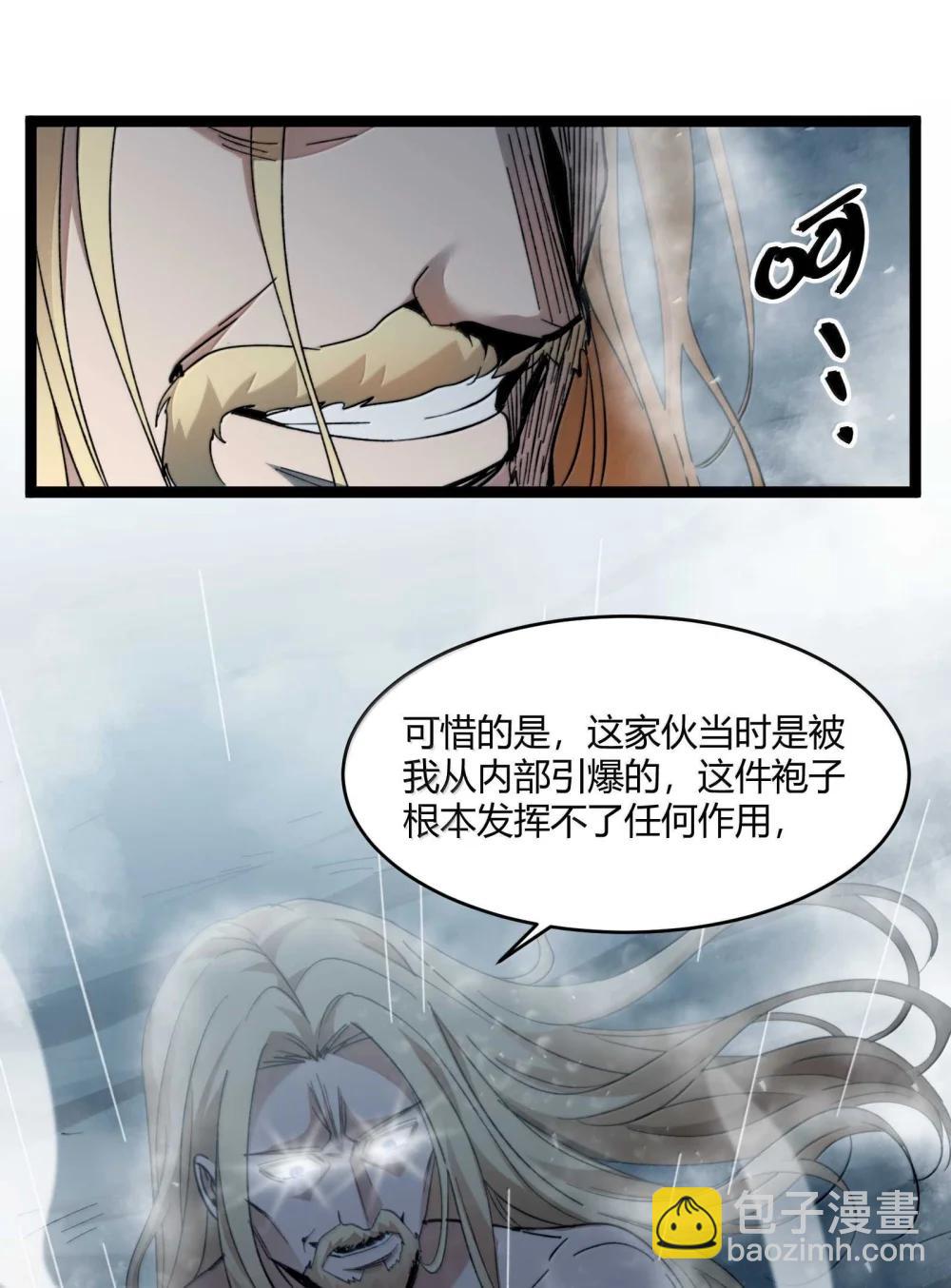 144 复仇的灵魂(1/2)-第154话