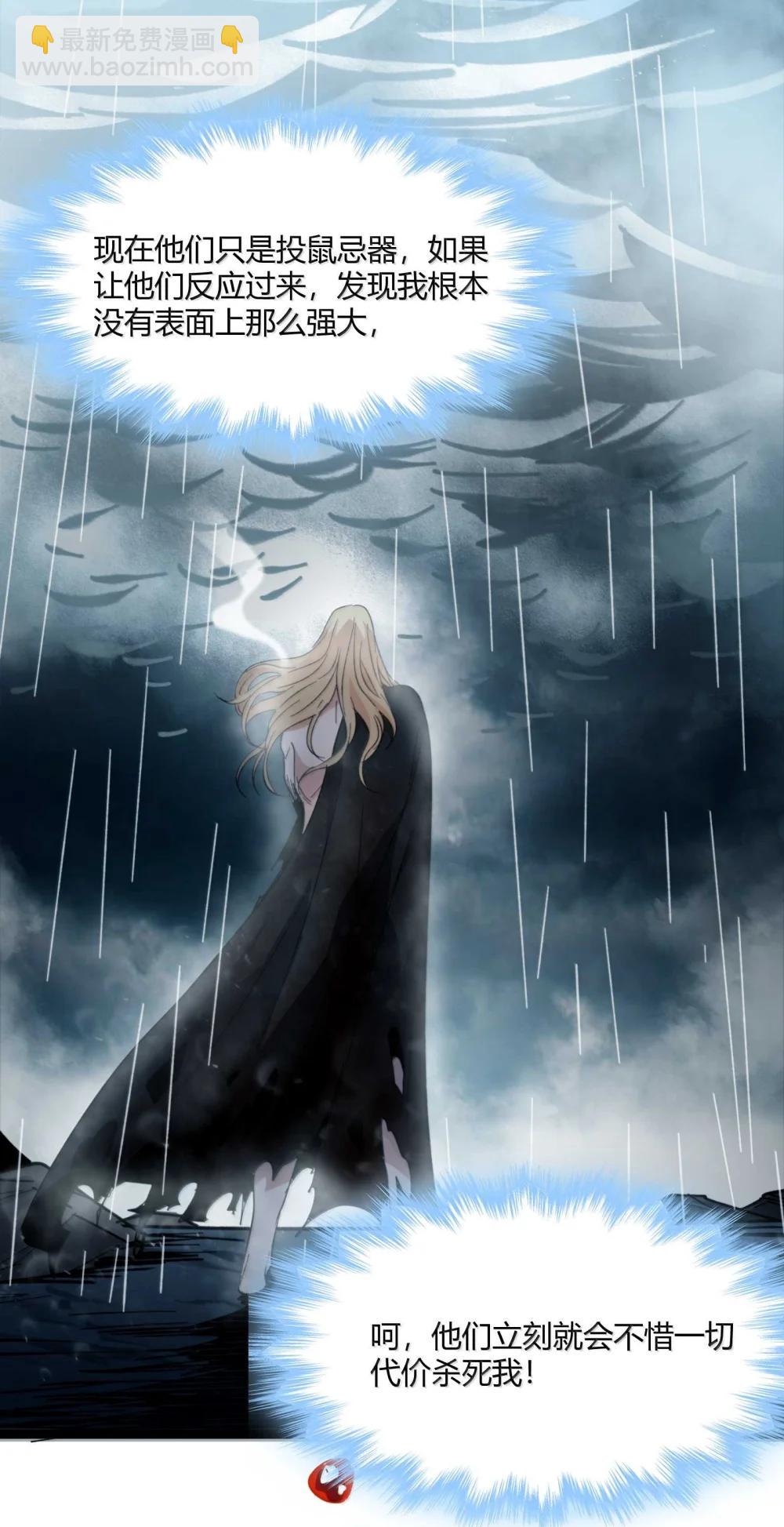 144 复仇的灵魂(1/2)-第154话