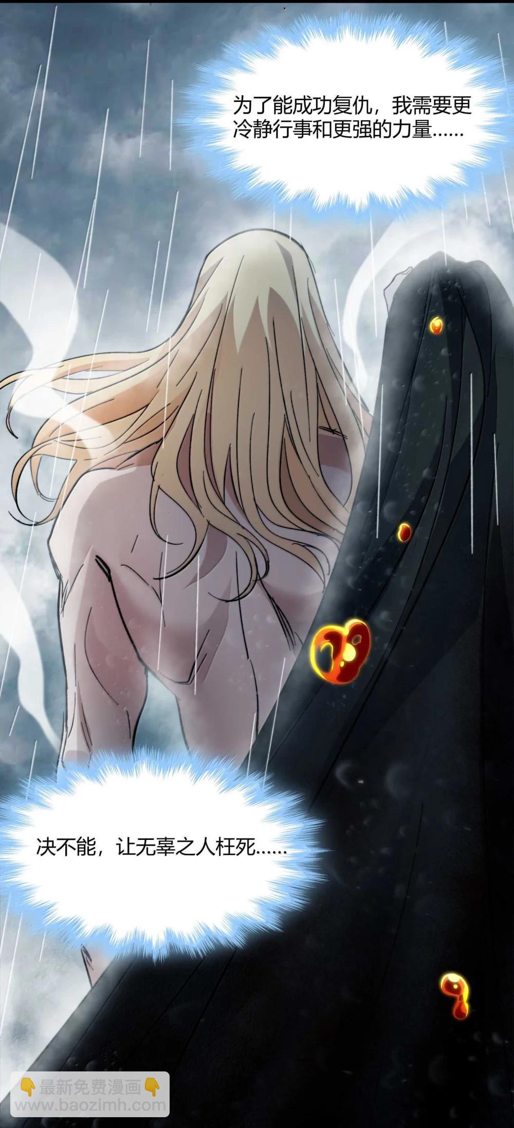 144 复仇的灵魂(1/2)-第154话