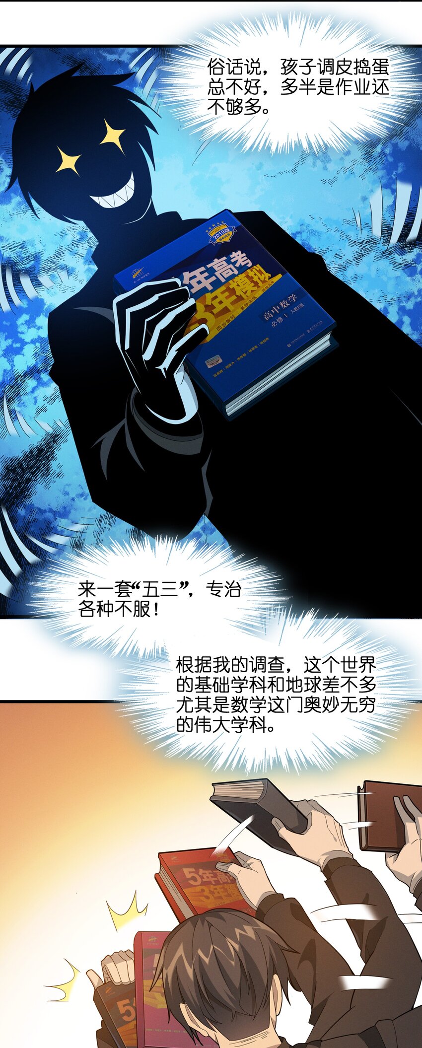 018 我爱学习！(1/2)-第18话