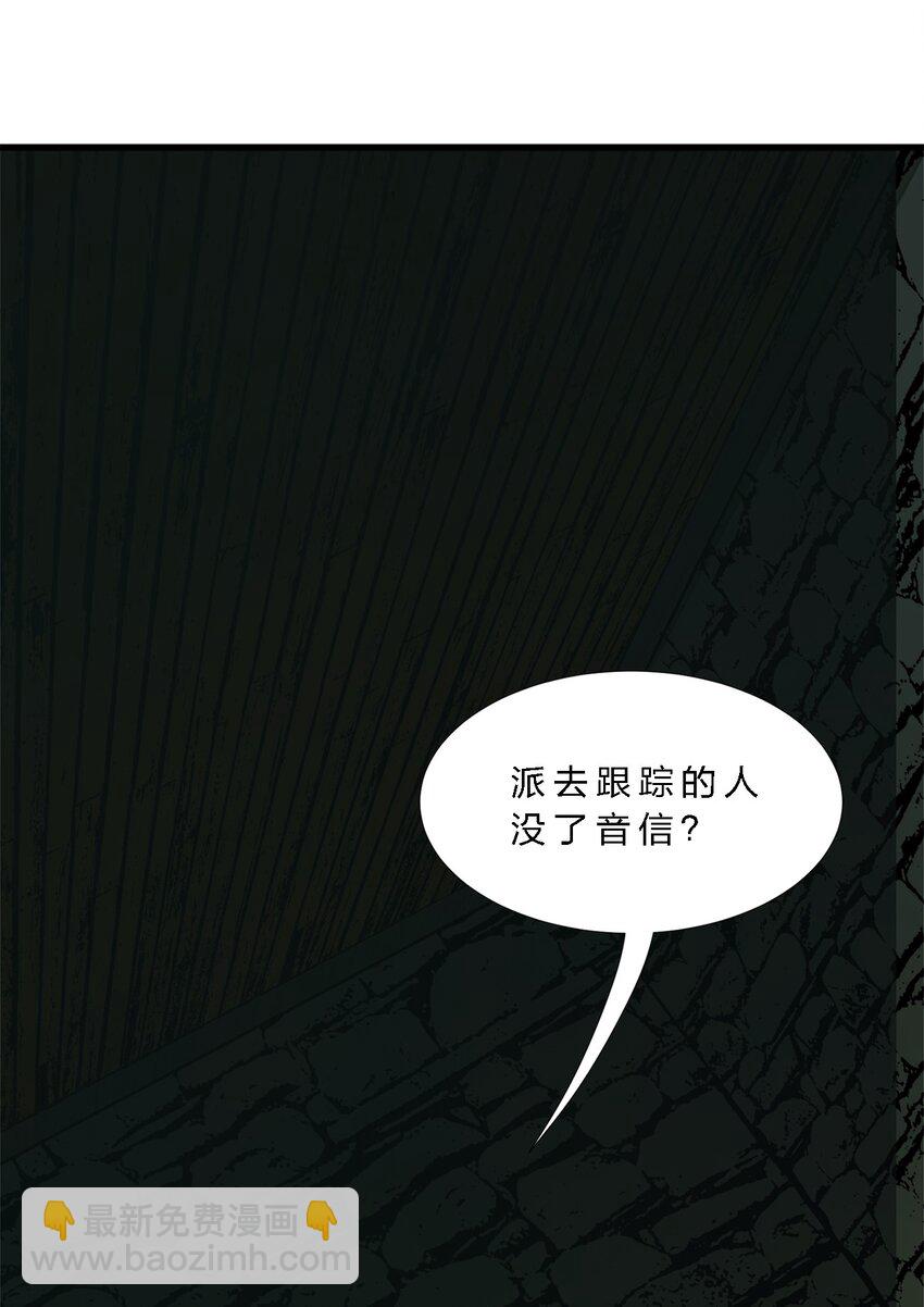 020 失落故人(1/2)-第20话