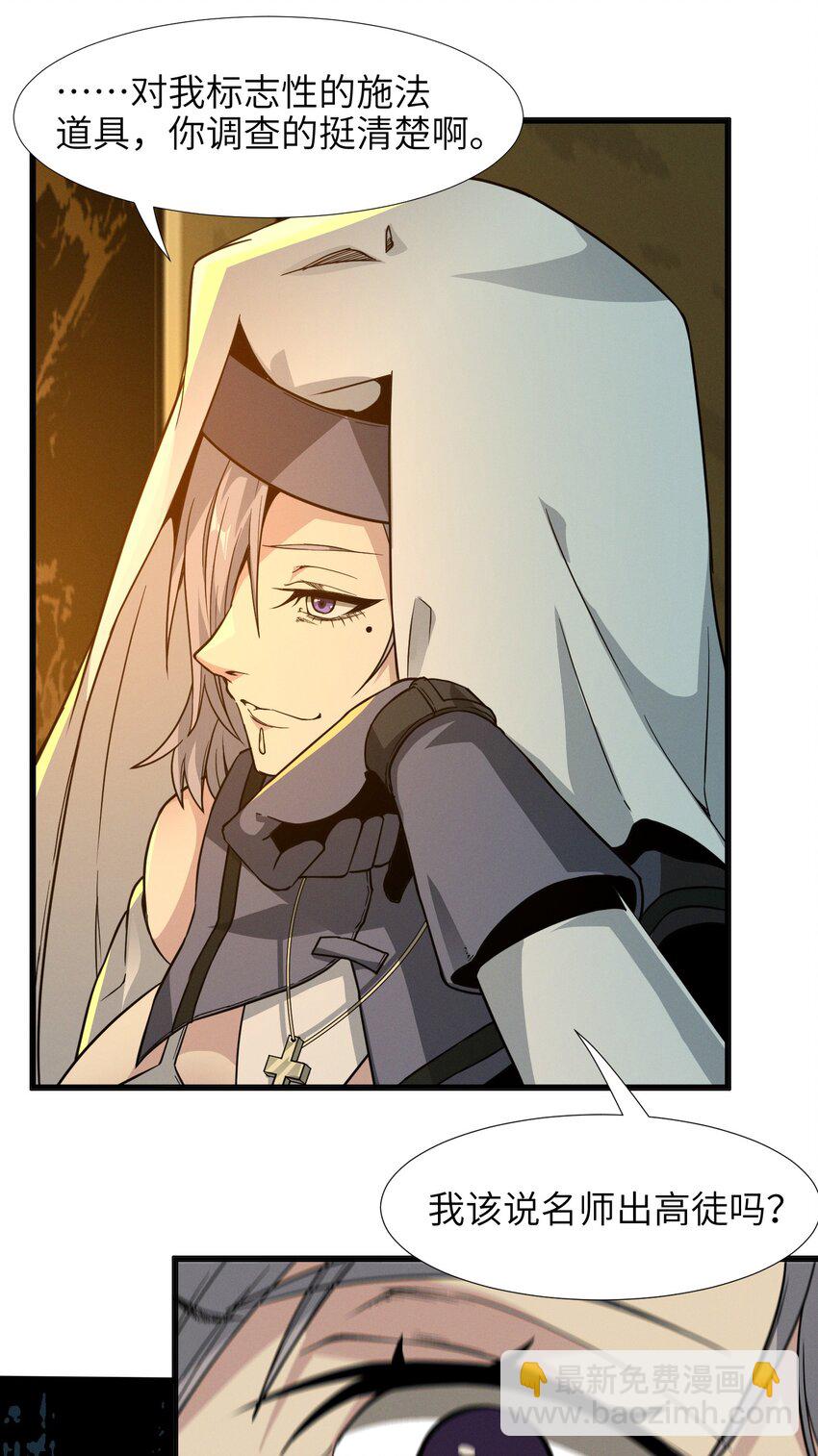 022 永眠之棺(1/2)-第22话