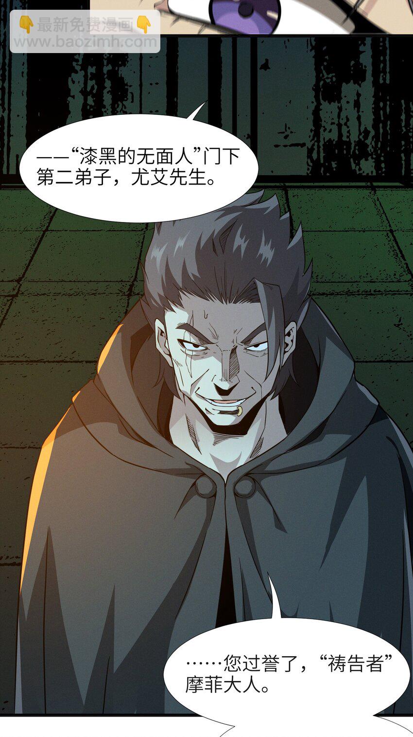 022 永眠之棺(1/2)-第22话