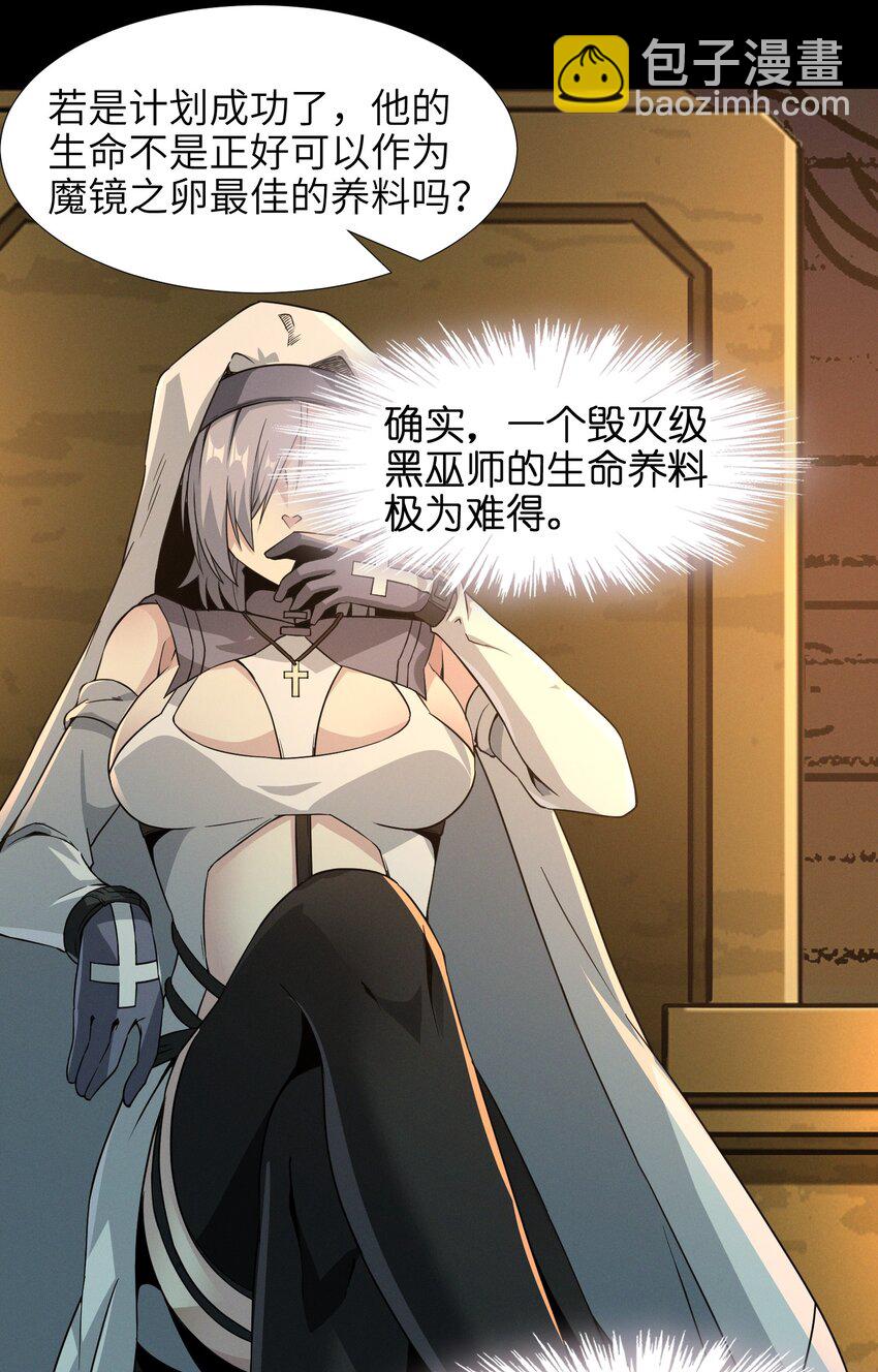 022 永眠之棺(1/2)-第22话