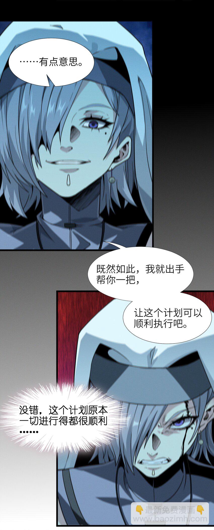 022 永眠之棺(1/2)-第22话