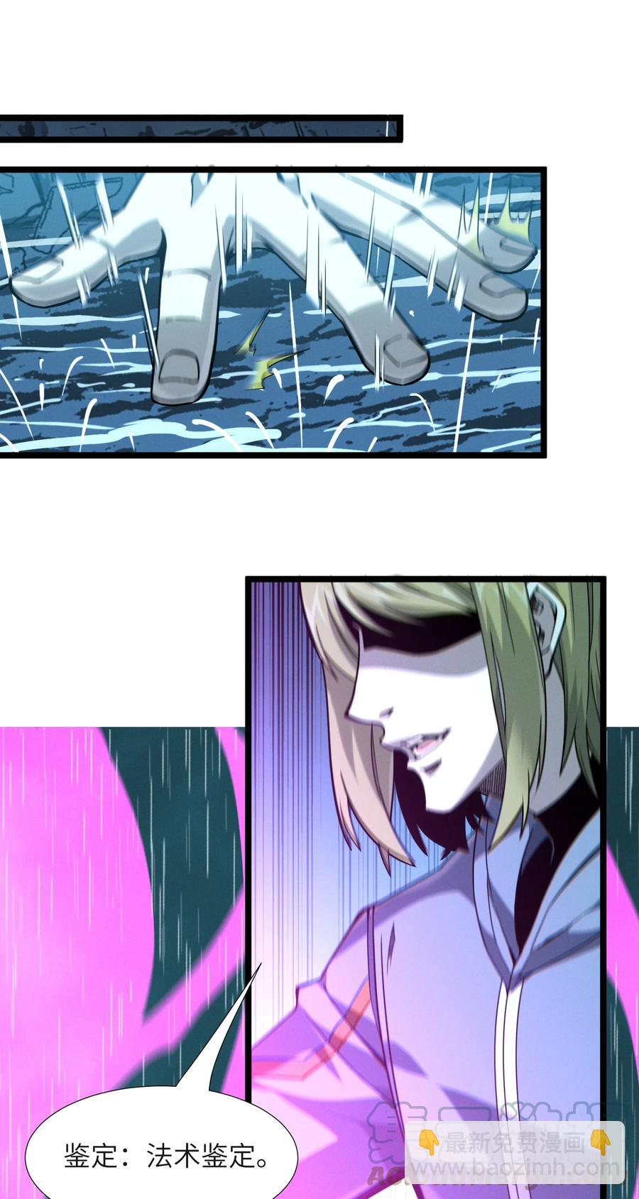 026 鸢尾花与真理会(1/2)-第26话