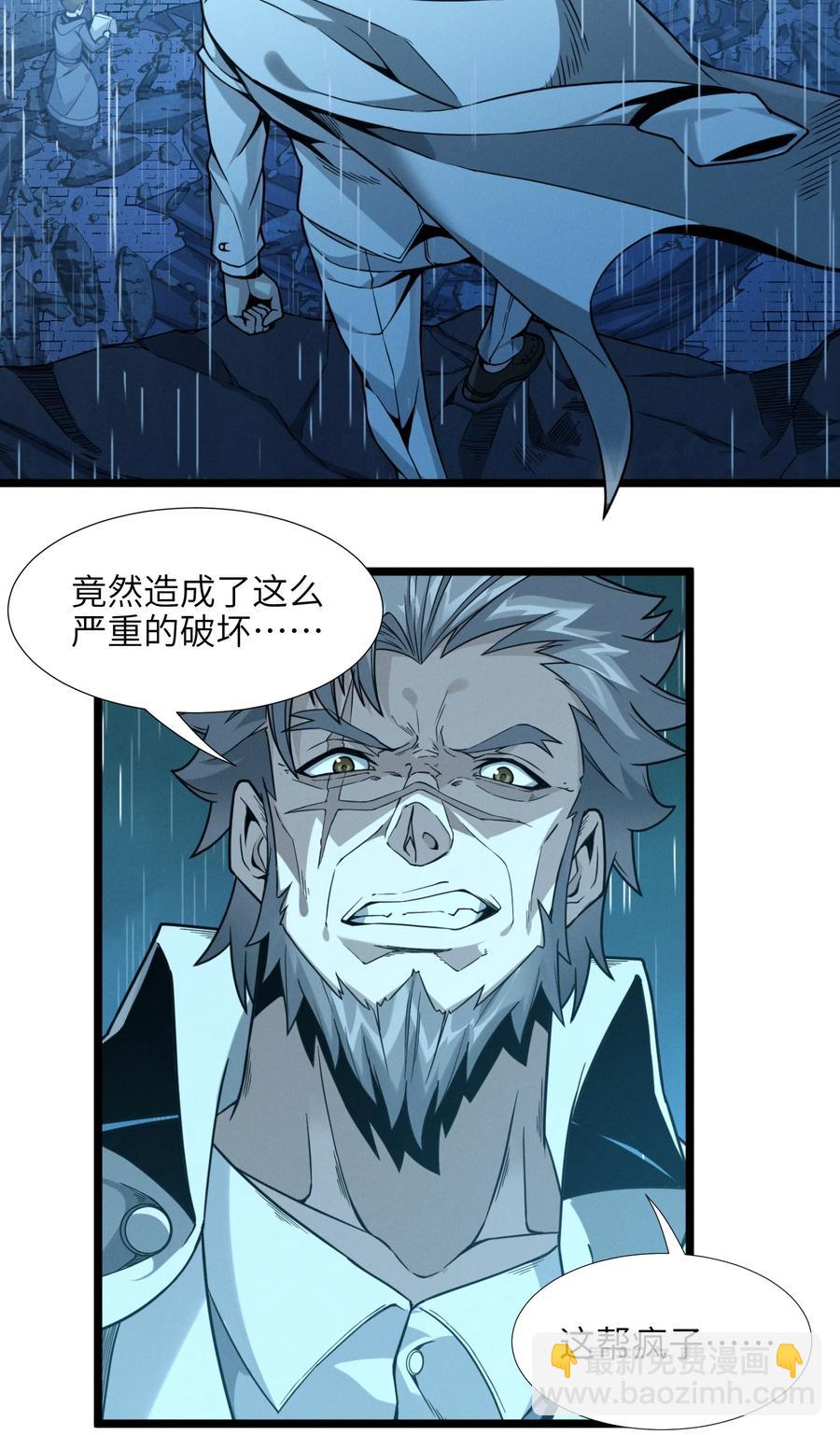 026 鸢尾花与真理会(1/2)-第26话