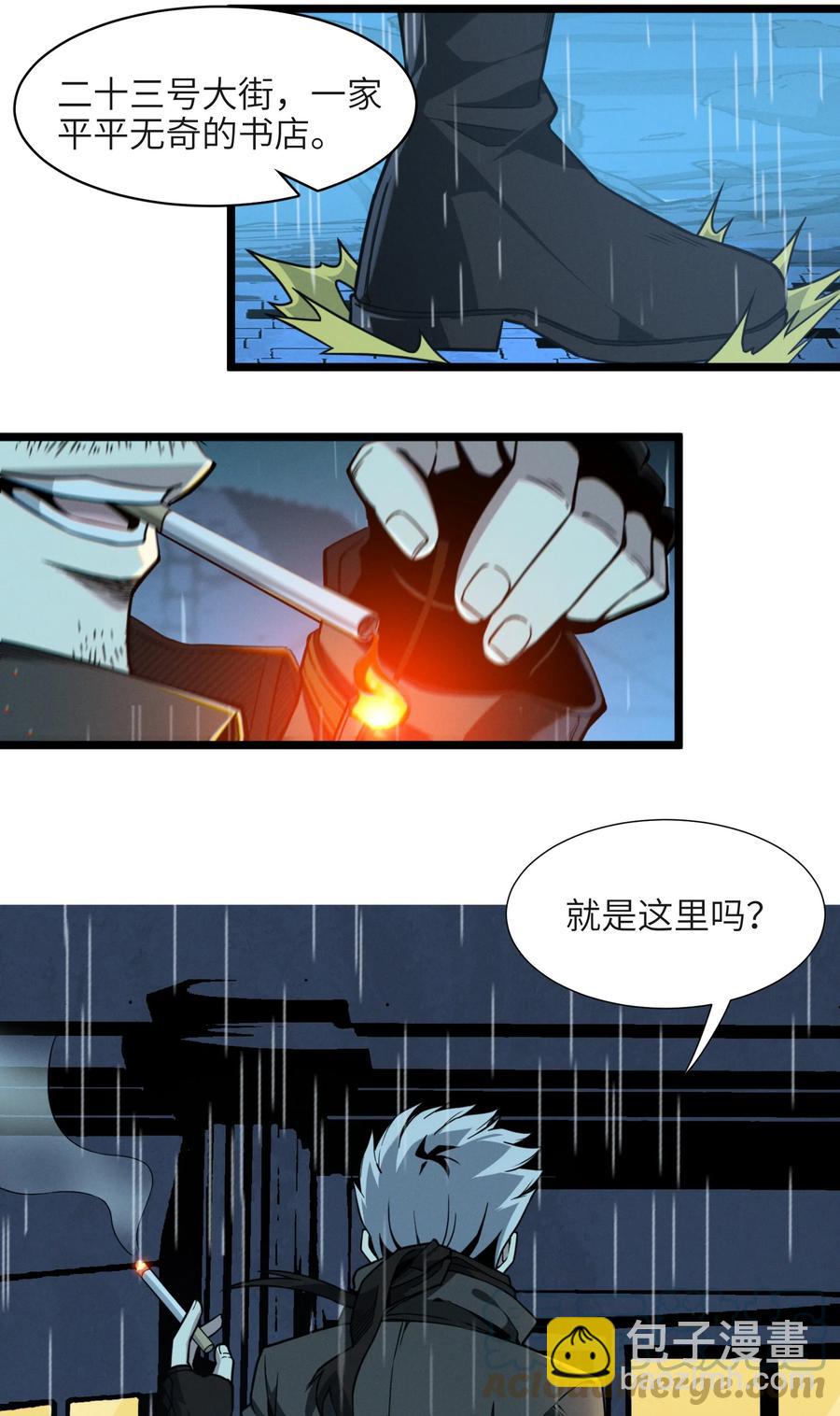 028 杀人诛心(1/2)-第28话