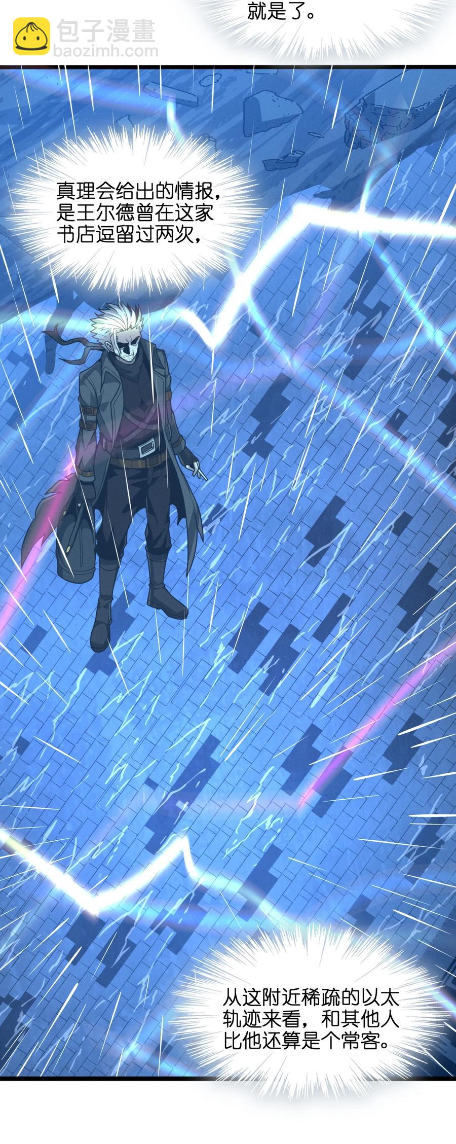 028 杀人诛心(1/2)-第28话