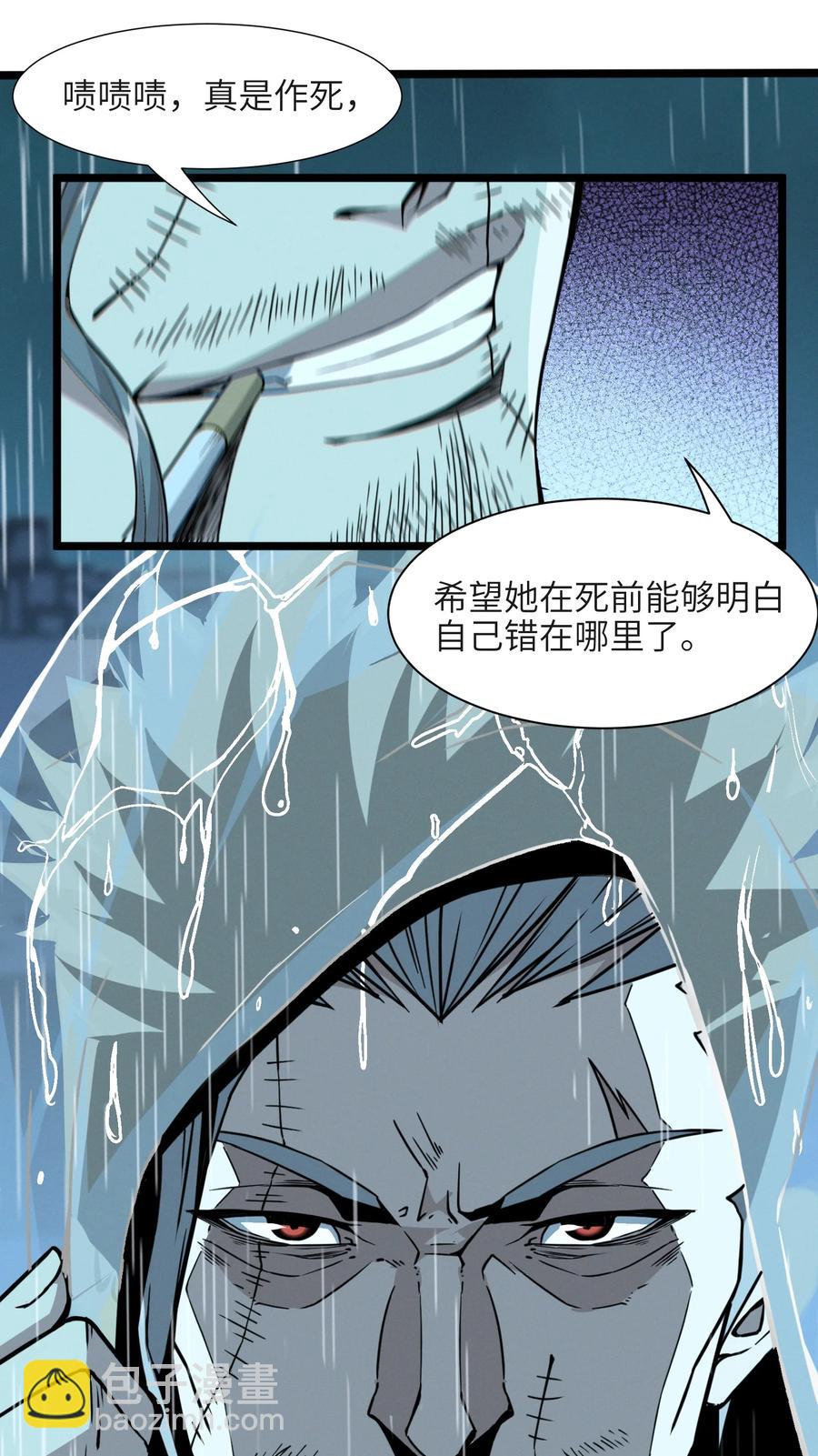 028 杀人诛心(1/2)-第28话