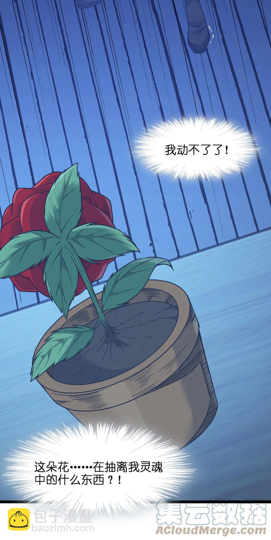 028 杀人诛心(1/2)-第28话