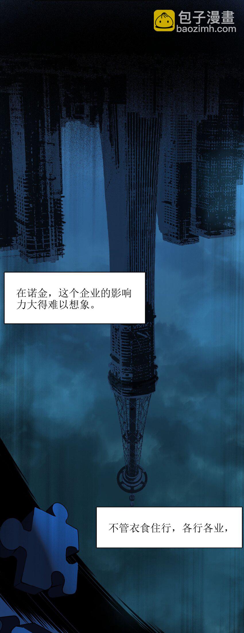 030 他在下一盘大棋！(1/2)-第30话