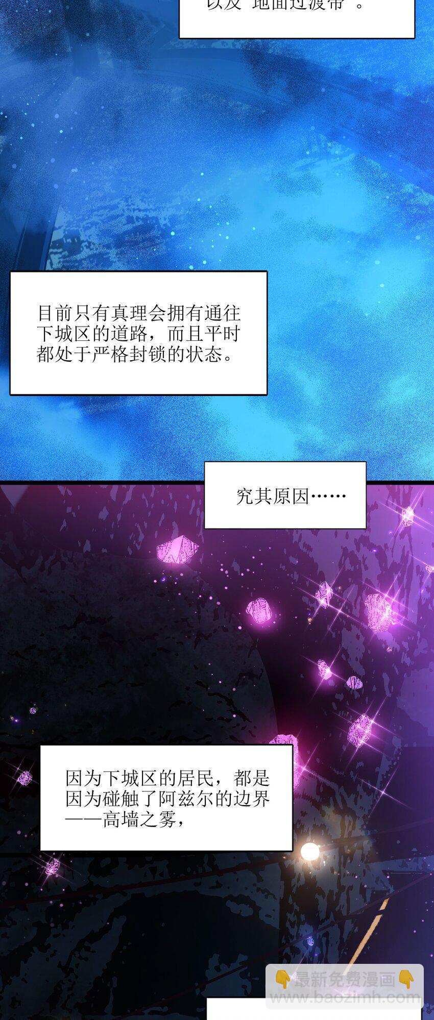 030 他在下一盘大棋！(1/2)-第30话