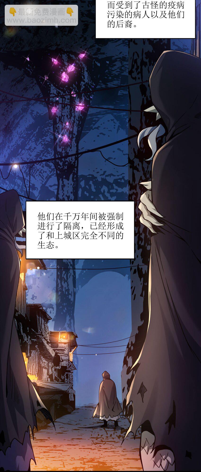 030 他在下一盘大棋！(1/2)-第30话