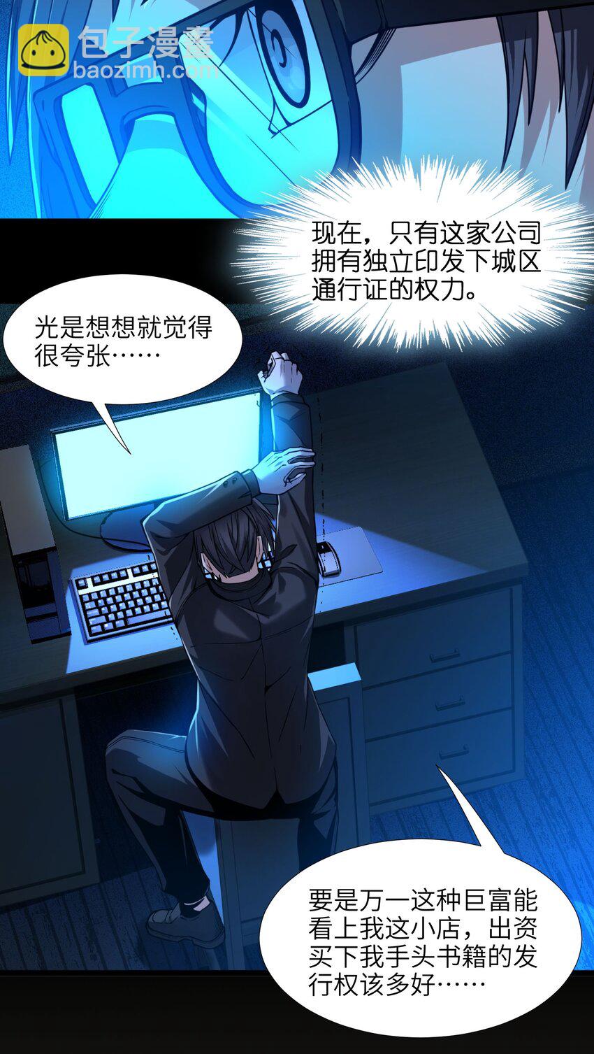 030 他在下一盘大棋！(1/2)-第30话