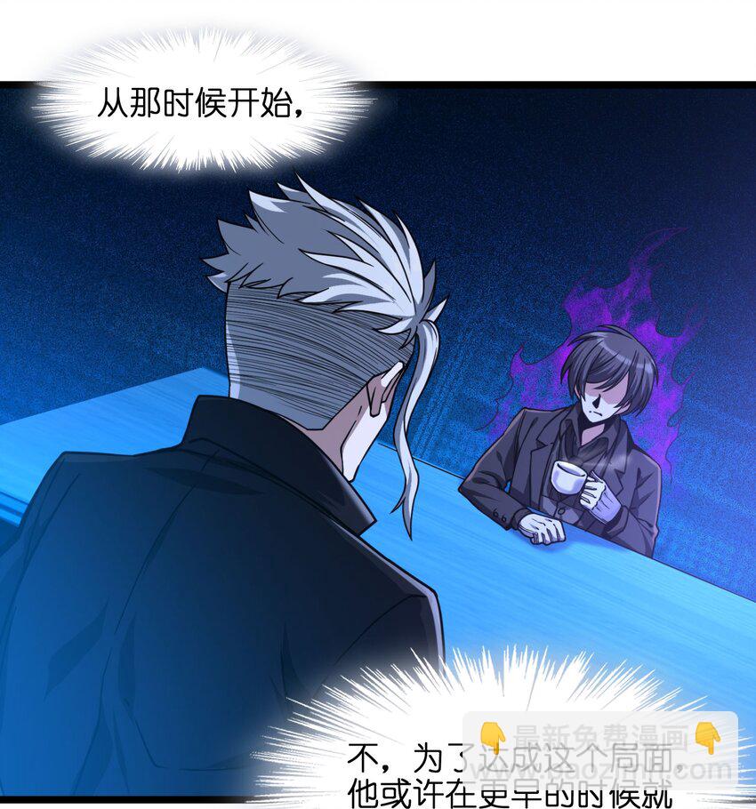 030 他在下一盘大棋！(1/2)-第30话