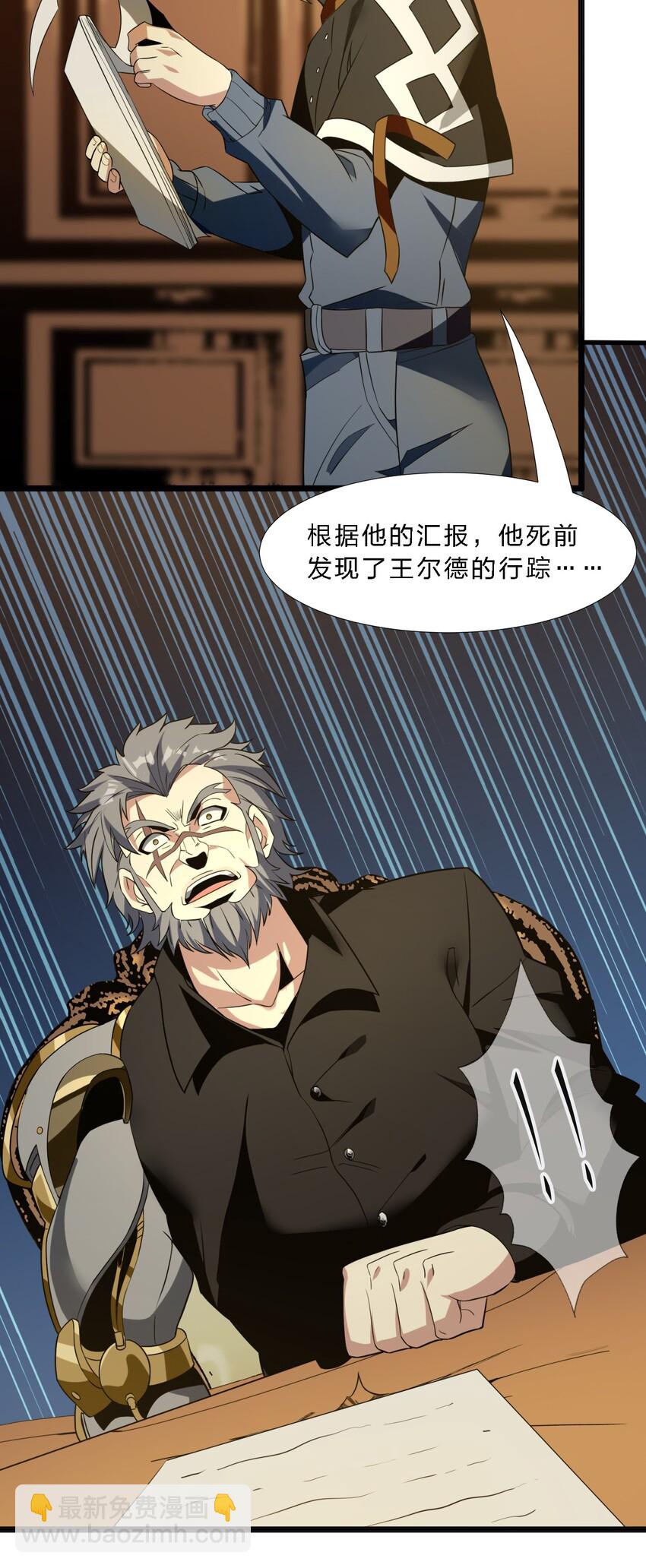 04 光辉骑士(1/2)-第4话