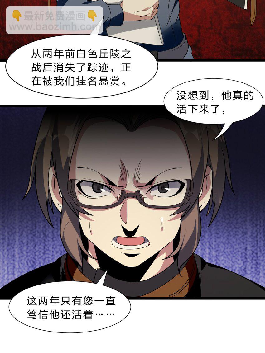 04 光辉骑士(1/2)-第4话