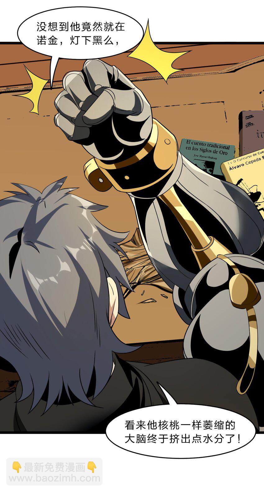 04 光辉骑士(1/2)-第4话