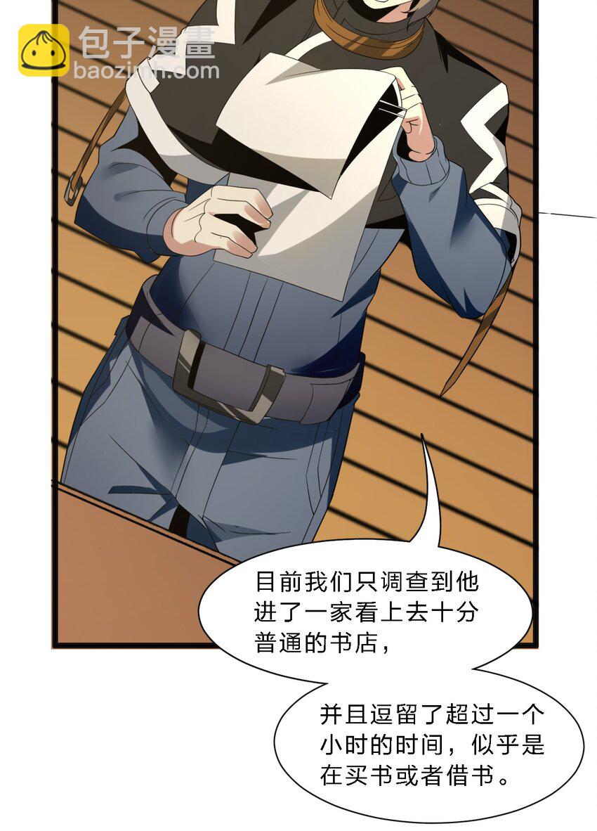 04 光辉骑士(1/2)-第4话