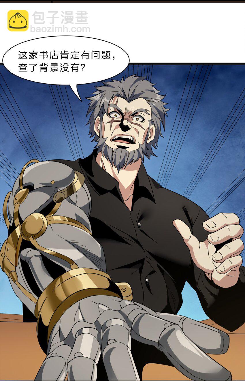 04 光辉骑士(1/2)-第4话