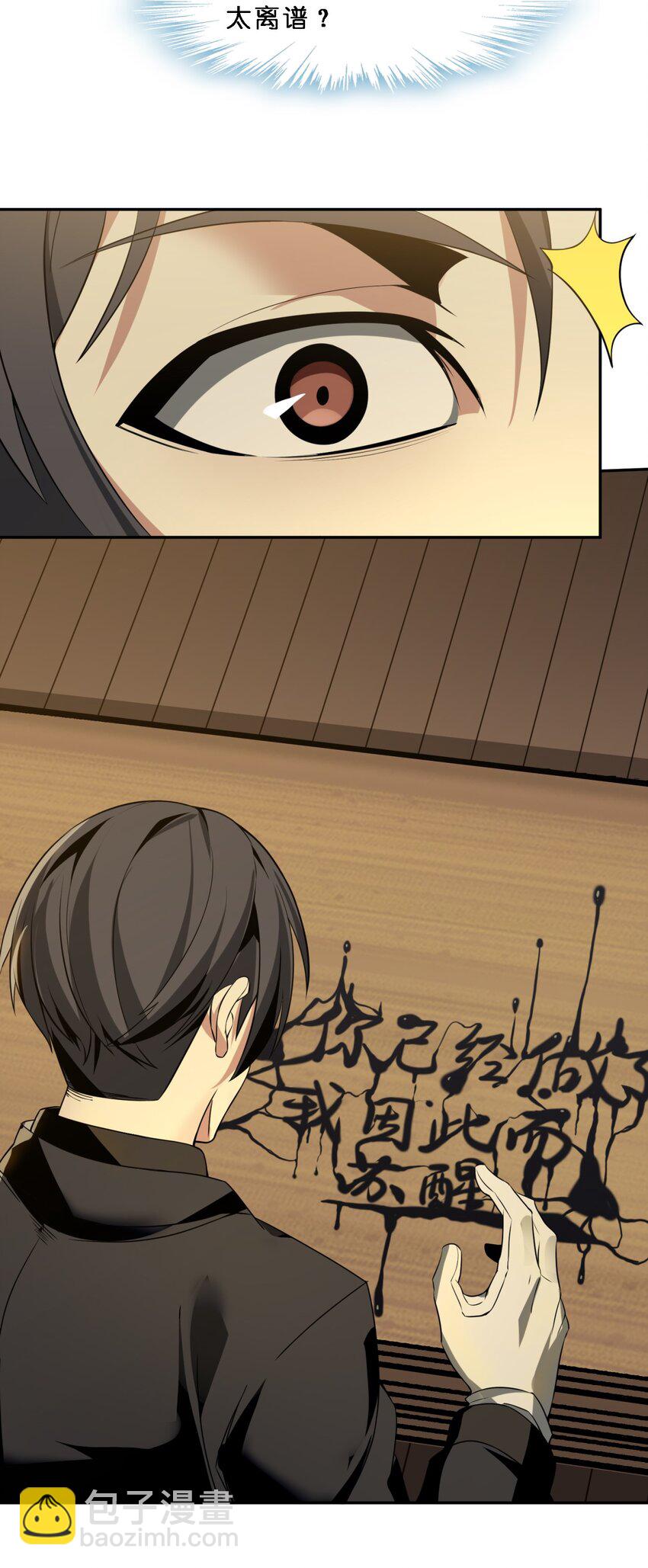 04 光辉骑士(1/2)-第4话