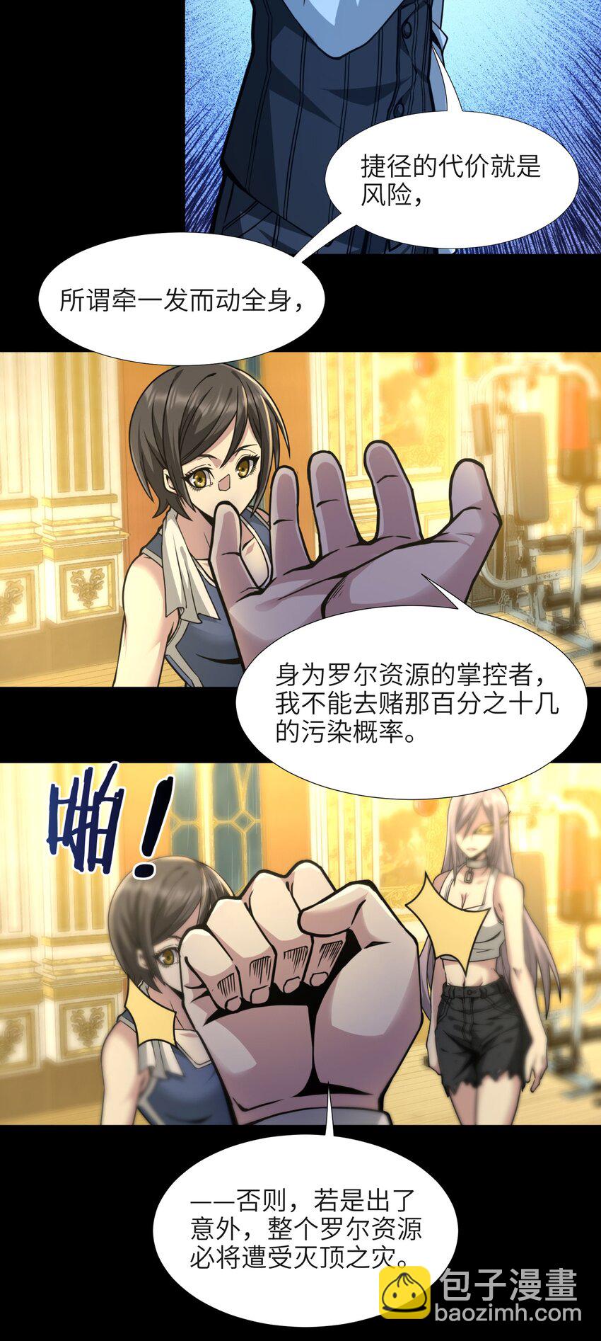 032 他改变了你很多(1/2)-第32话