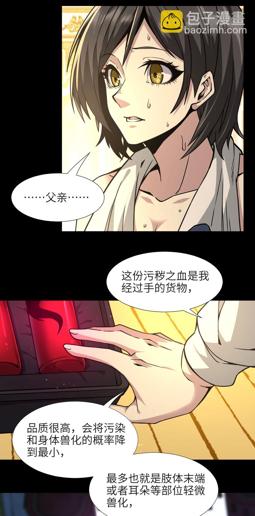 032 他改变了你很多(1/2)-第32话