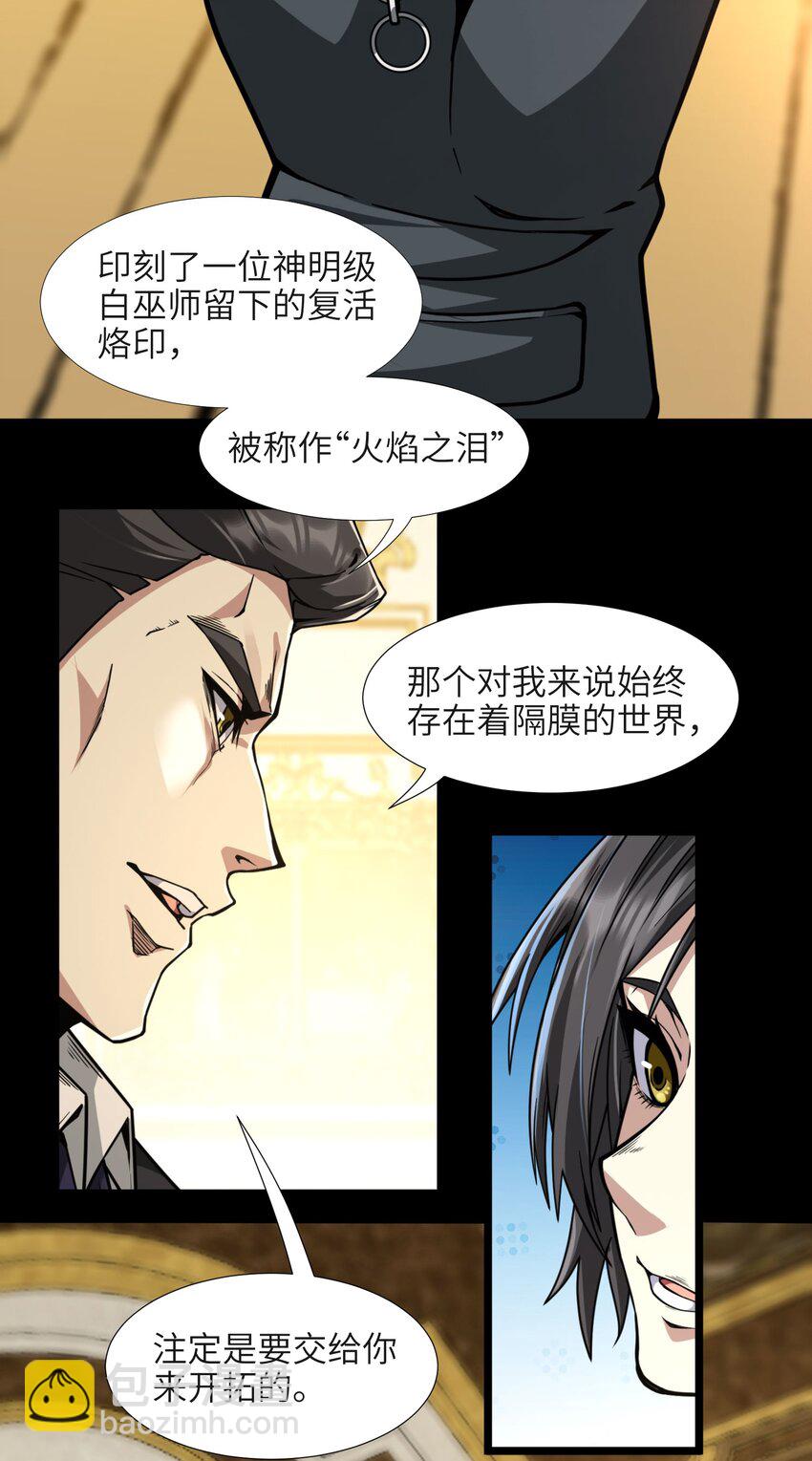 032 他改变了你很多(1/2)-第32话