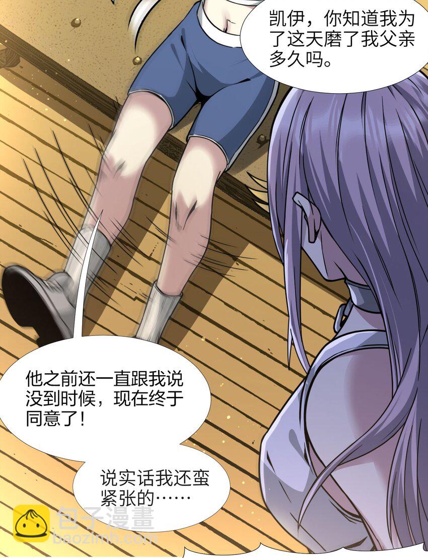 032 他改变了你很多(1/2)-第32话