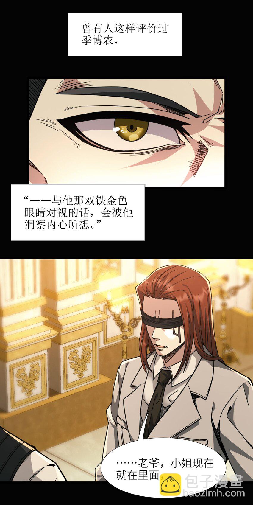 032 他改变了你很多(1/2)-第32话