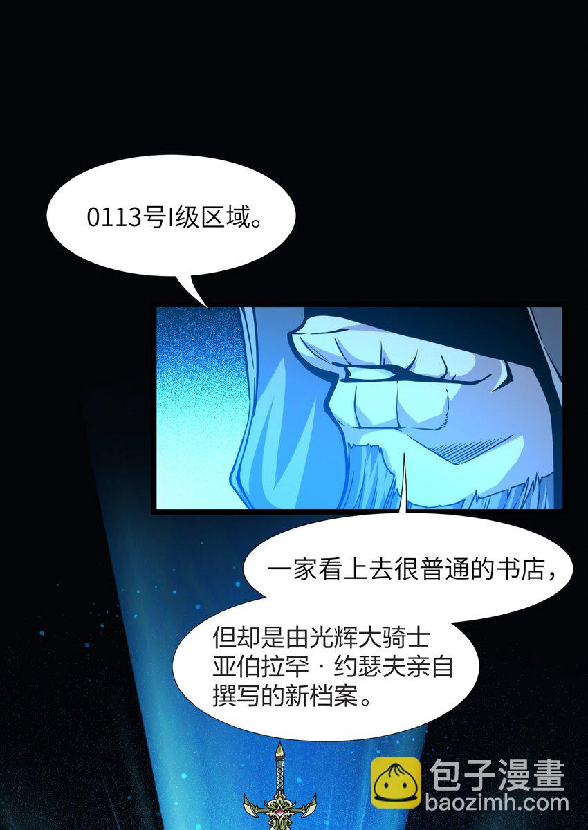 我真不是邪神走狗 - 034 你的下一句話是(1/2) - 2