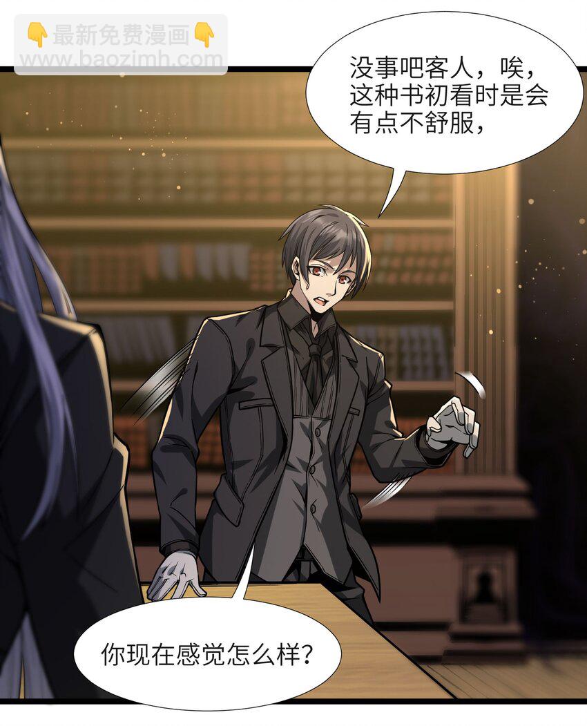 036 新生(1/3)-第36话