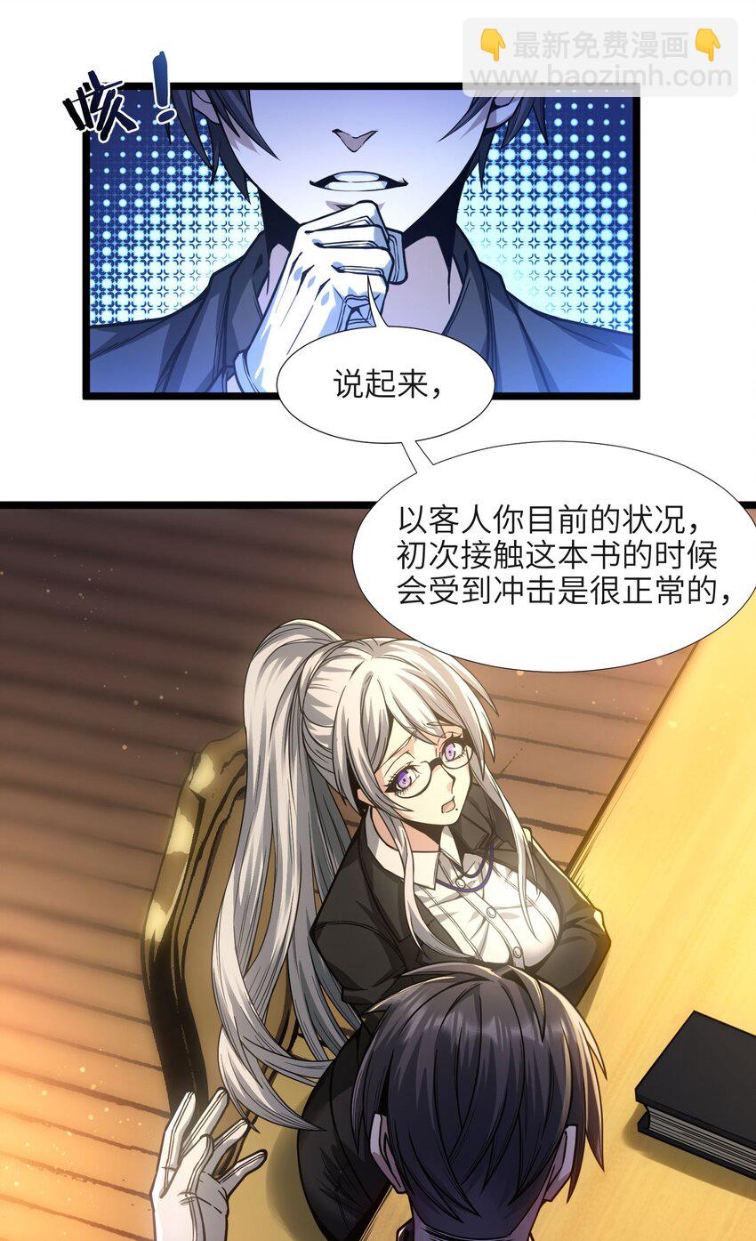 036 新生(1/3)-第36话