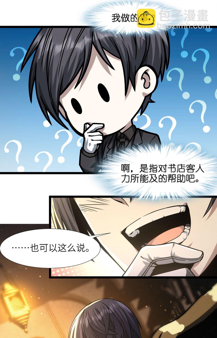 036 新生(1/3)-第36话