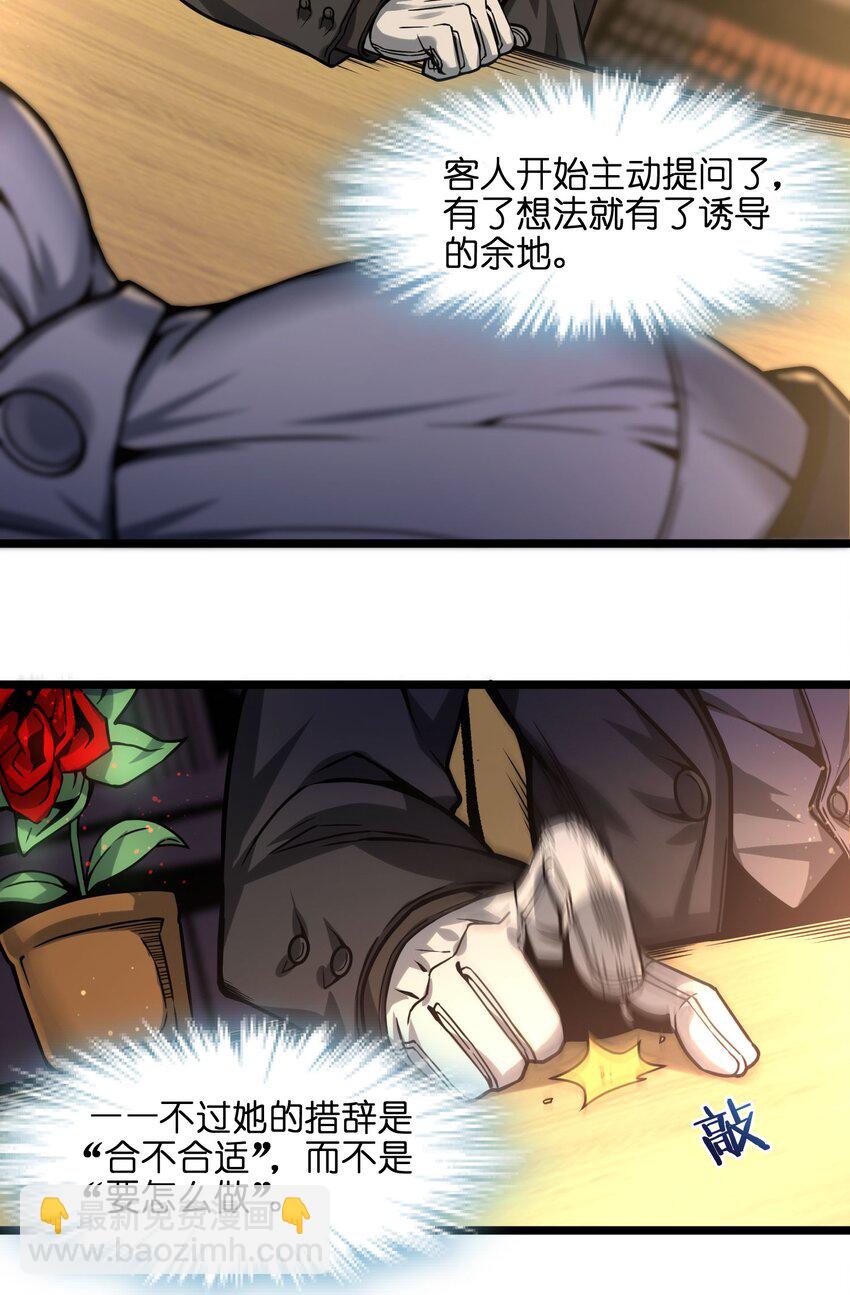 036 新生(1/3)-第36话